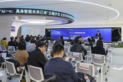 紧抓通用人工智能战略机遇，专家大咖为北京建言