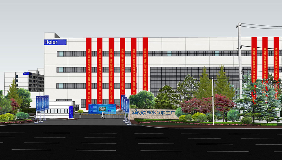 青岛海尔集团与青岛壹通信息技术的成功合作 以卓越产品与服务引领产业数字化转型