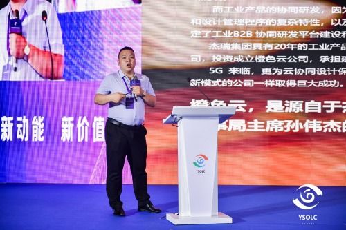 制造业数字化转型发展分论坛在烟台成功举办 北京信息技术咨询服务引领行业变革