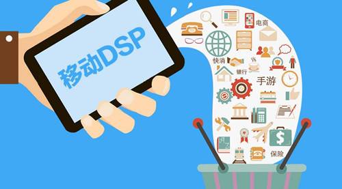 浅谈信息流广告与DSP营销推广在北京信息技术咨询服务业中的必要性