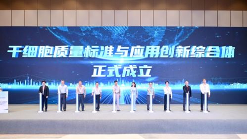 金凤论坛启新篇，干细胞转化与产业融合发展在渝加速