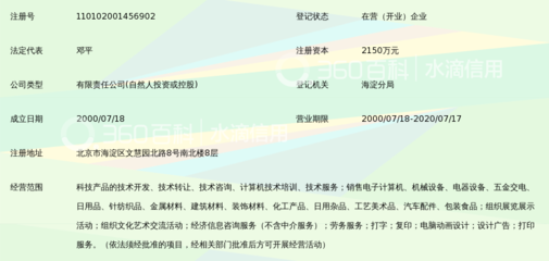 北京博凯恩科技 信息技术咨询服务的领航者